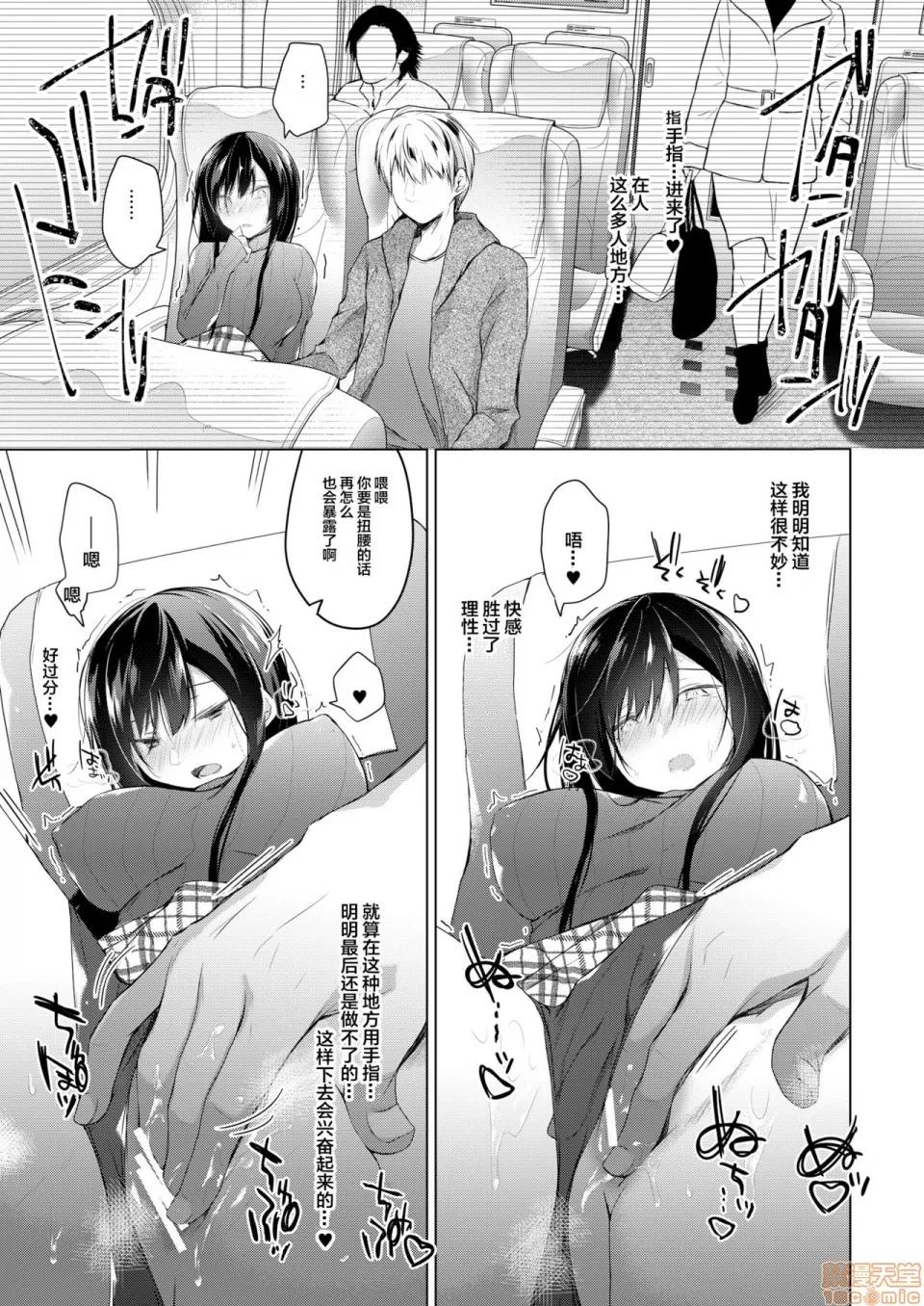 同人作家の僕の彼女は浮气なんてしない。 [绅士仓库&Lolipoi联合汉化] [ひらひら (ひらり)] エロ同人作家の僕の彼女は浮气なんてしない。5 [中国翻译] [DL版] 第123页