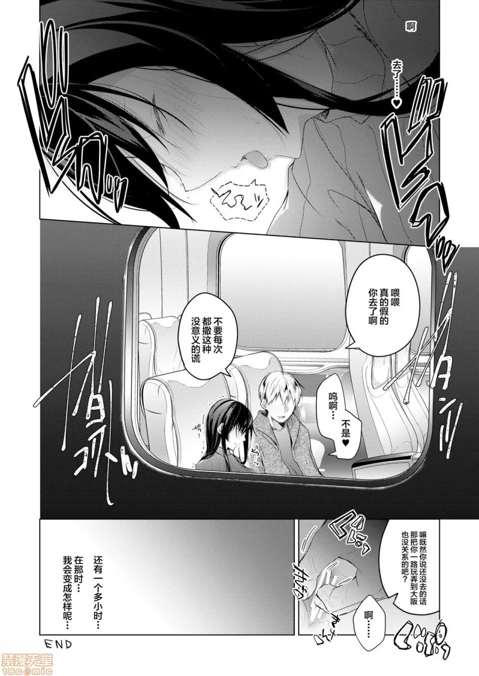 同人作家の僕の彼女は浮气なんてしない。 [绅士仓库&Lolipoi联合汉化] [ひらひら (ひらり)] エロ同人作家の僕の彼女は浮气なんてしない。5 [中国翻译] [DL版] 第124页