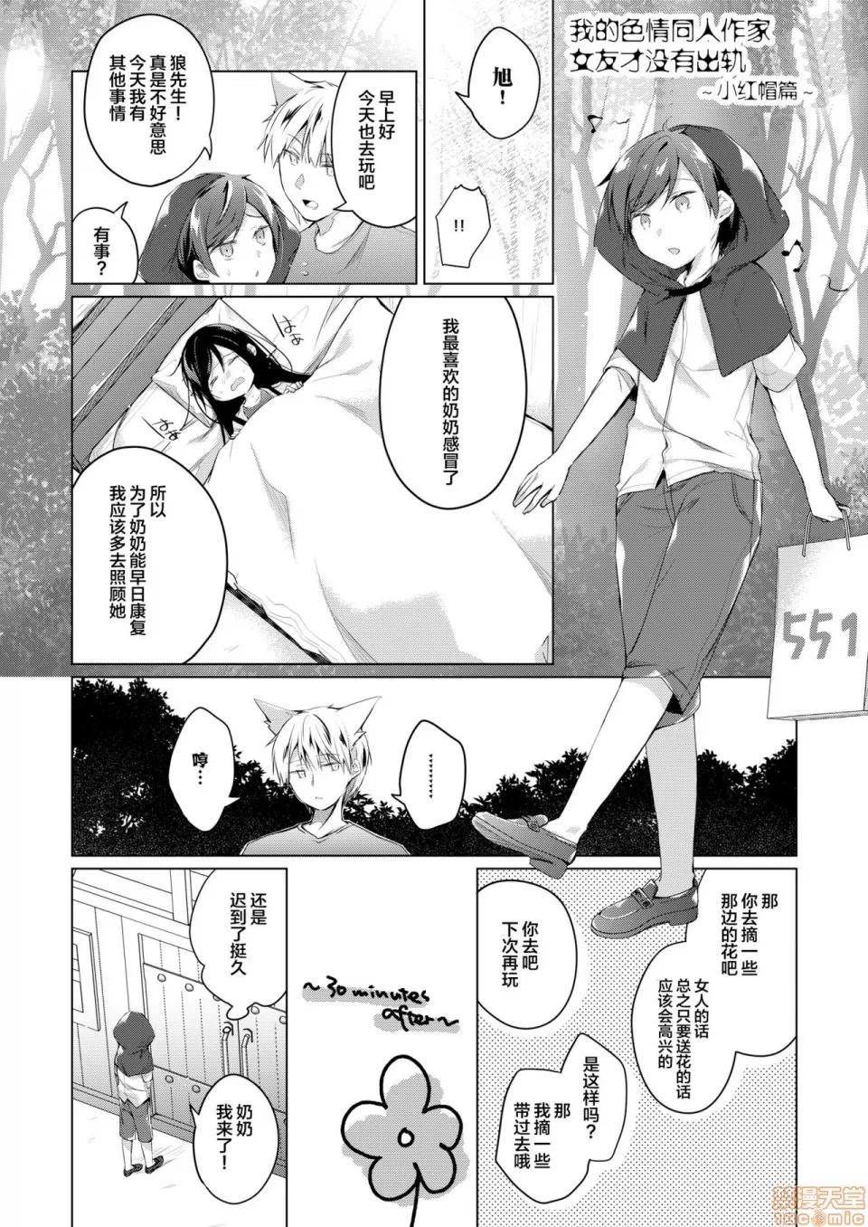 同人作家の僕の彼女は浮气なんてしない。 [绅士仓库&Lolipoi联合汉化] [ひらひら (ひらり)] エロ同人作家の僕の彼女は浮气なんてしない。5 [中国翻译] [DL版] 第128页