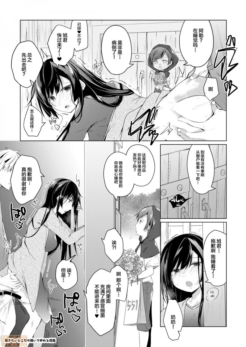 同人作家の僕の彼女は浮气なんてしない。 [绅士仓库&Lolipoi联合汉化] [ひらひら (ひらり)] エロ同人作家の僕の彼女は浮气なんてしない。5 [中国翻译] [DL版] 第129页