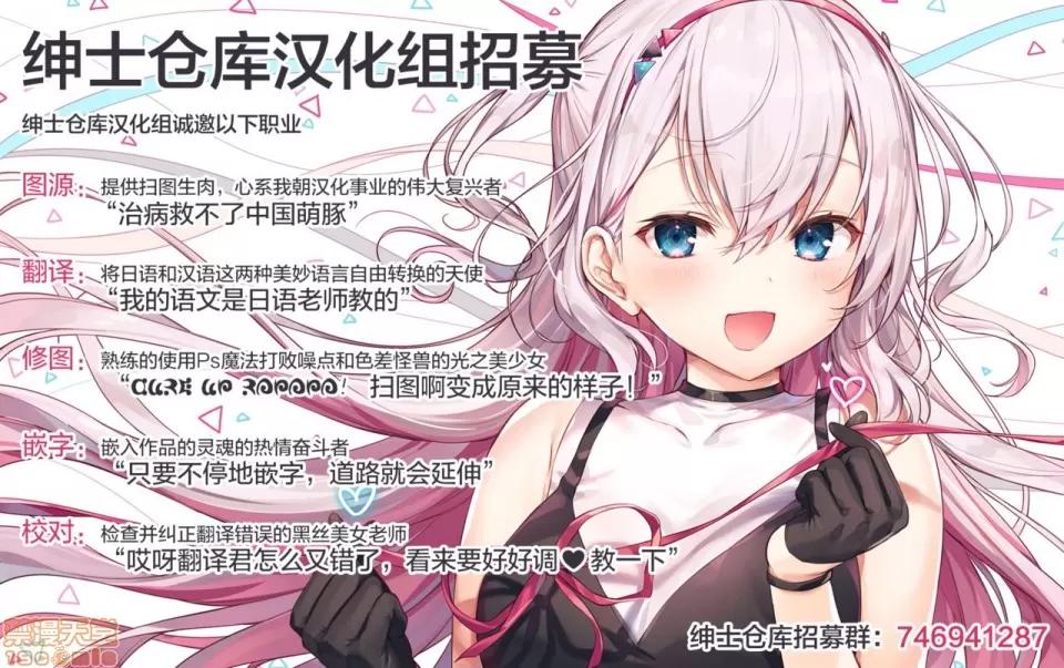 同人作家の僕の彼女は浮气なんてしない。 [绅士仓库&Lolipoi联合汉化] [ひらひら (ひらり)] エロ同人作家の僕の彼女は浮气なんてしない。5 [中国翻译] [DL版] 第132页