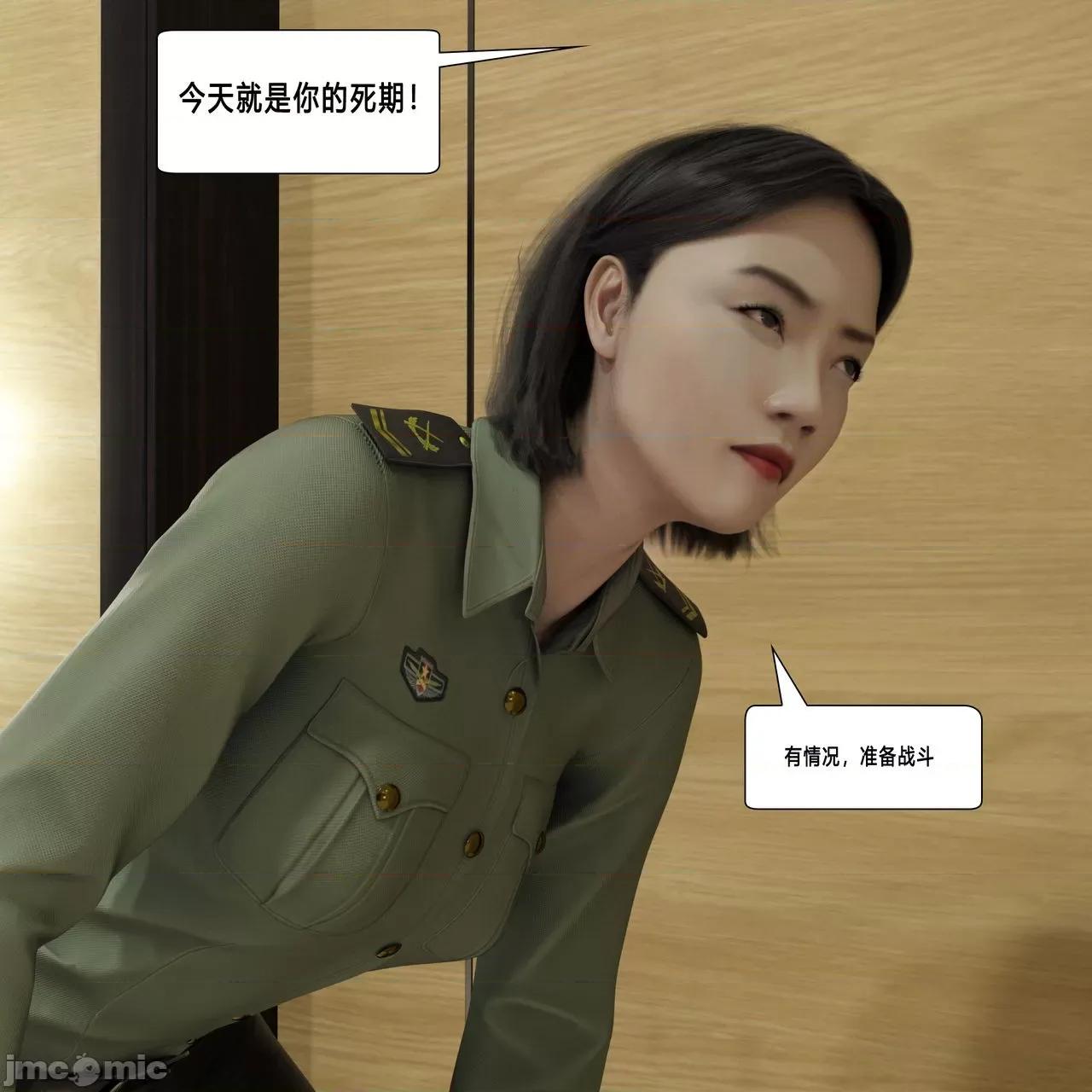 杀戮之宴 [平ノ兼光] 杀戮之宴 后篇 第132页