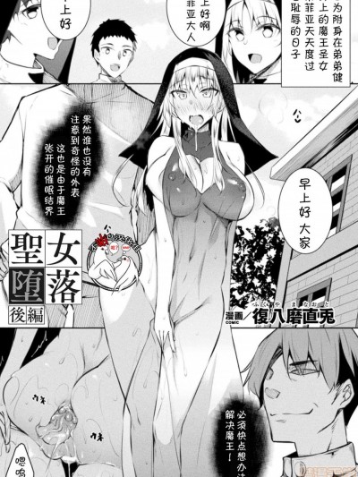 圣女
