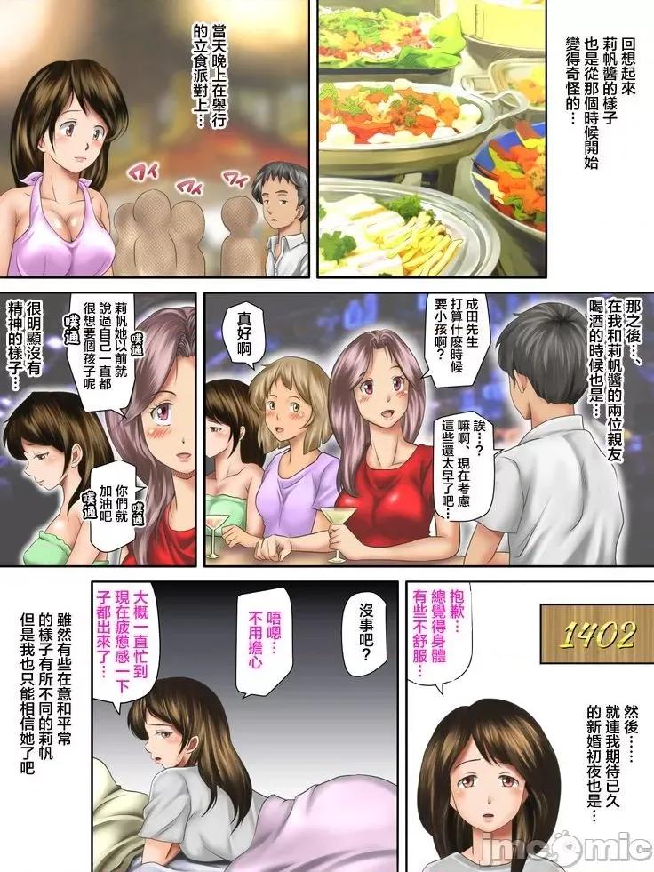 被参加海外婚礼的前男友 被参加海外婚礼的前男友 搞到死去活来的新婚妻子 前篇[糖分超标汉化] [神乐ひつじ]海外举式に参列した元カレにイキ狂わされる新妻 前篇 第10页