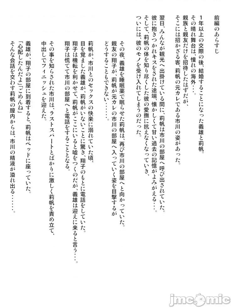 被参加海外婚礼的前男友 被参加海外婚礼的前男友 搞到死去活来的新婚妻子 后篇 [糖分超标汉化组] [神乐ひつじ]海外举式に参列した元カレにイキ狂わされる新妻 后篇 第1页