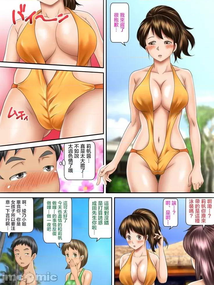 被参加海外婚礼的前男友 被参加海外婚礼的前男友 搞到死去活来的新婚妻子 后篇 [糖分超标汉化组] [神乐ひつじ]海外举式に参列した元カレにイキ狂わされる新妻 后篇 第4页