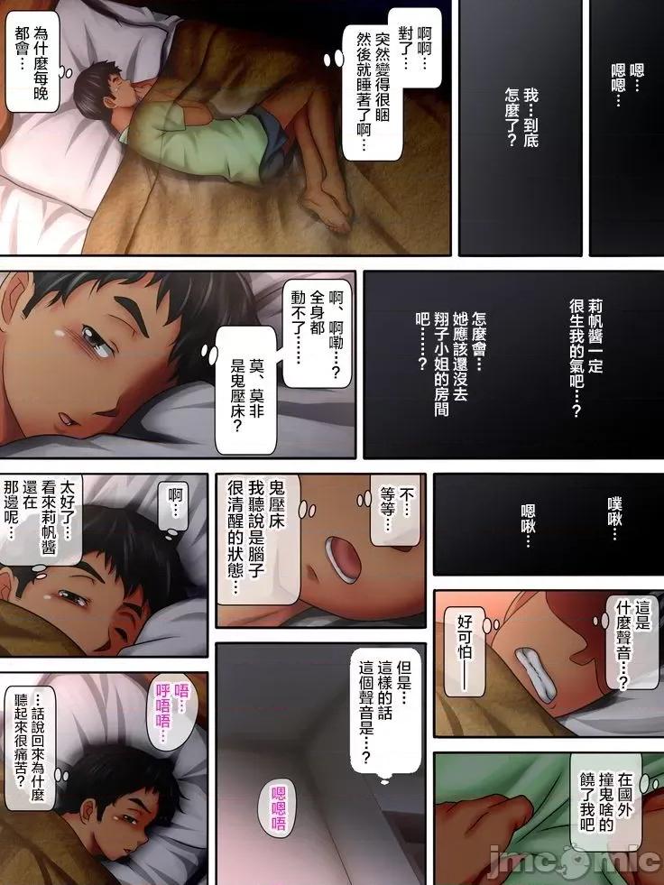 被参加海外婚礼的前男友 被参加海外婚礼的前男友 搞到死去活来的新婚妻子 后篇 [糖分超标汉化组] [神乐ひつじ]海外举式に参列した元カレにイキ狂わされる新妻 后篇 第41页