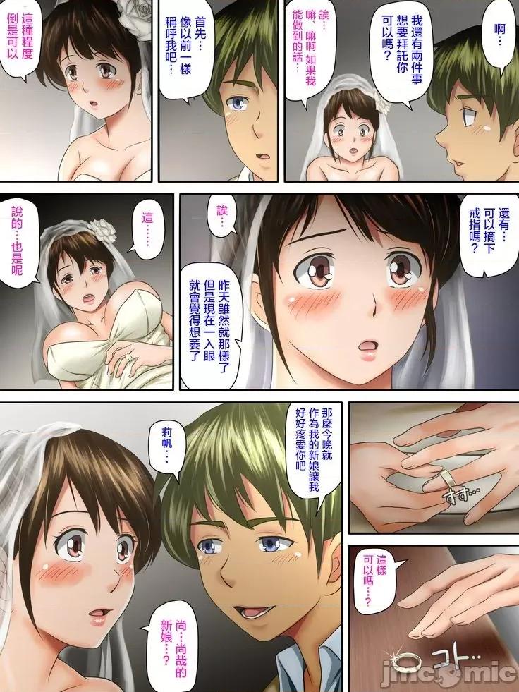 被参加海外婚礼的前男友 被参加海外婚礼的前男友 搞到死去活来的新婚妻子 后篇 [糖分超标汉化组] [神乐ひつじ]海外举式に参列した元カレにイキ狂わされる新妻 后篇 第46页