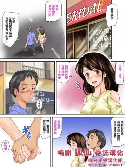 被参加海外婚礼的前男友