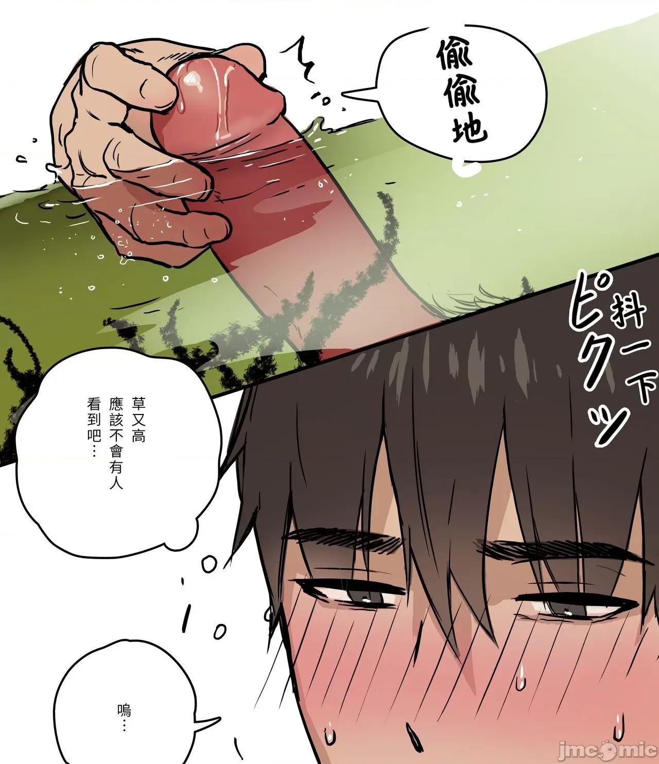 勇者大人的露天风吕 [Patta2] 勇者大人的露天风吕 第10页