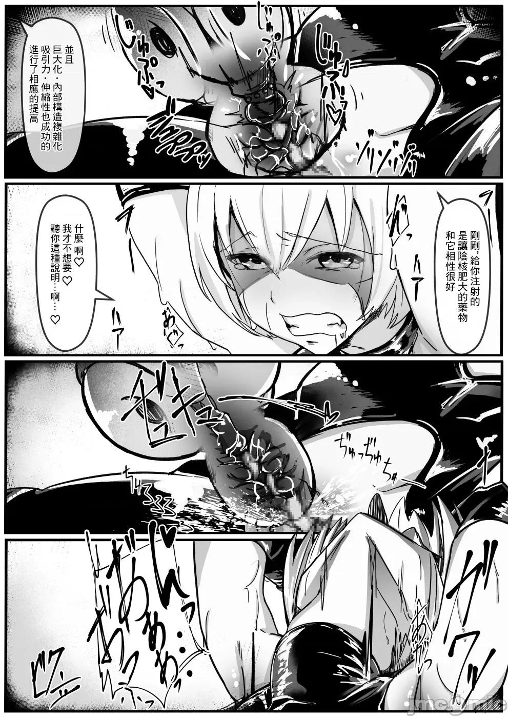 ポーションエルフ [菓子铺汉化] [调四季] ポーションエルフ [中国翻译] 第10页