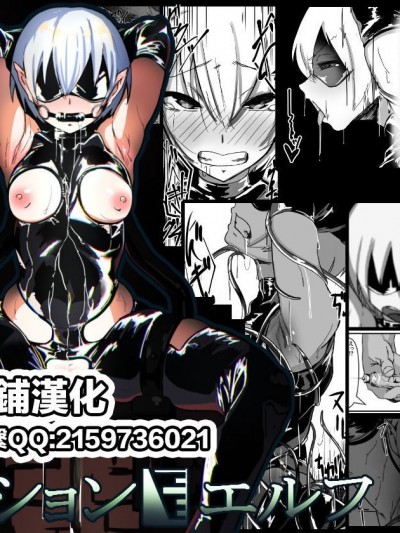 ポーションエルフ