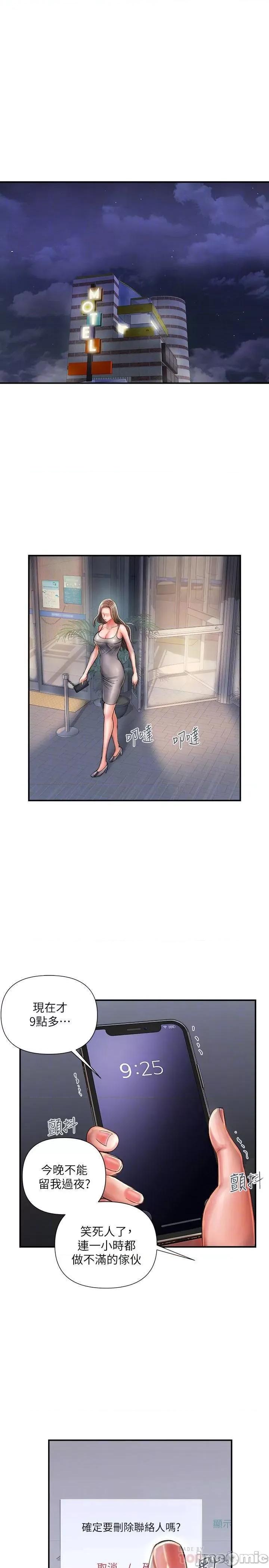 行走费洛蒙 行走费洛蒙 2 第4页