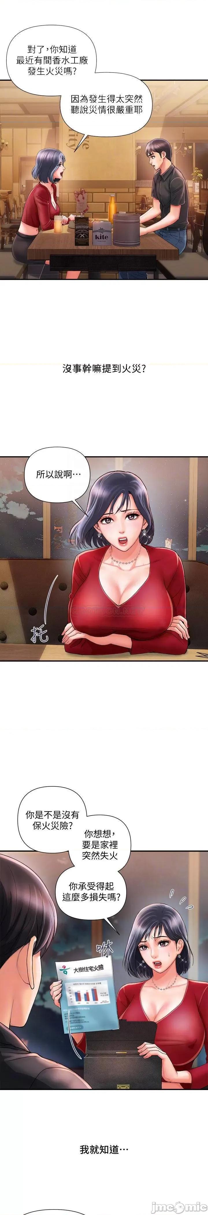 行走费洛蒙 行走费洛蒙 2 第10页