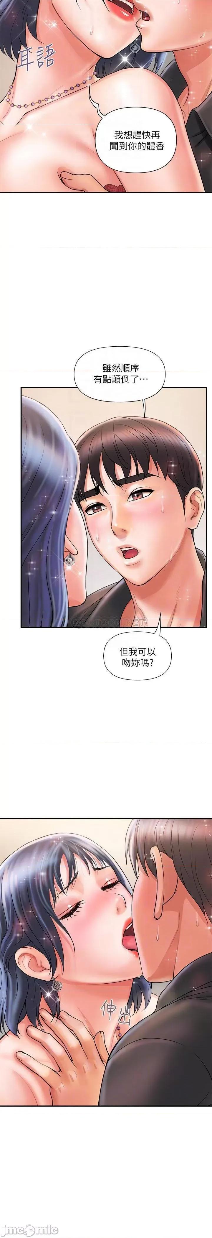 行走费洛蒙 行走费洛蒙 3 第10页