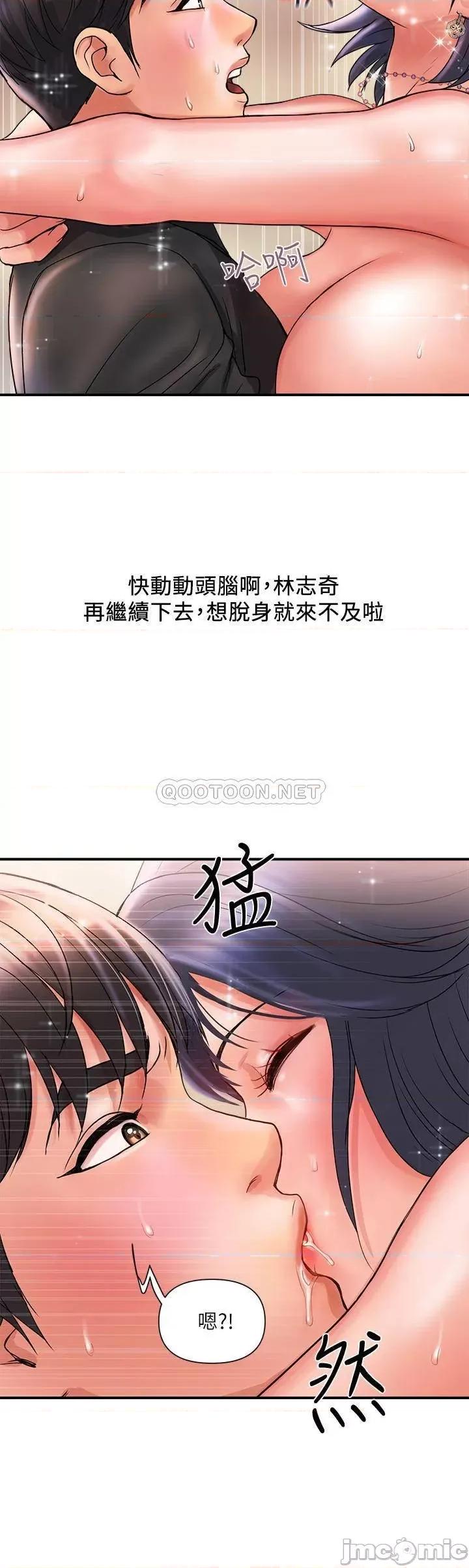 行走费洛蒙 行走费洛蒙 3 第29页