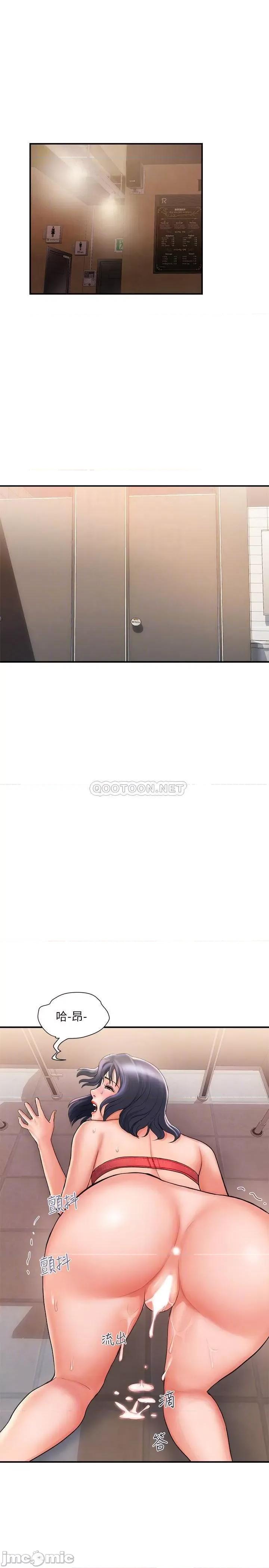 行走费洛蒙 行走费洛蒙 4 第4页