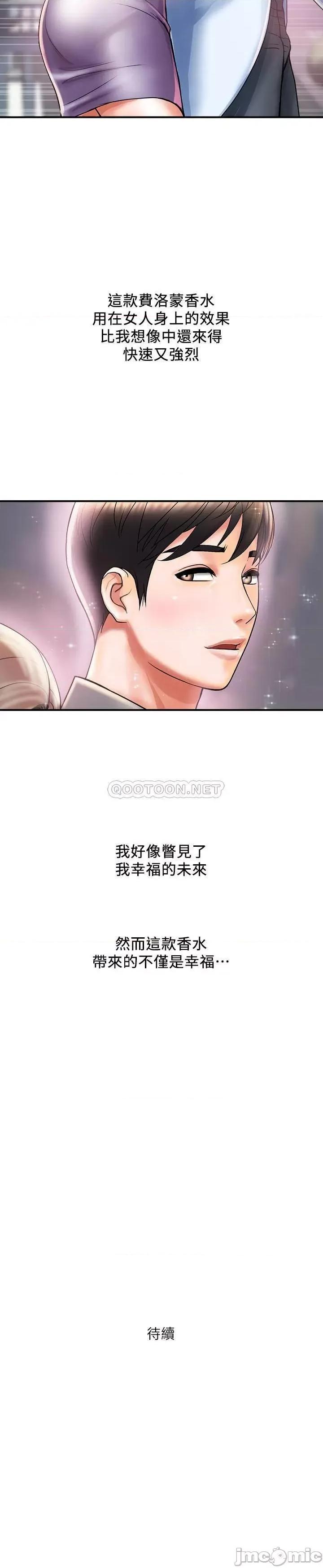 行走费洛蒙 行走费洛蒙 4 第32页
