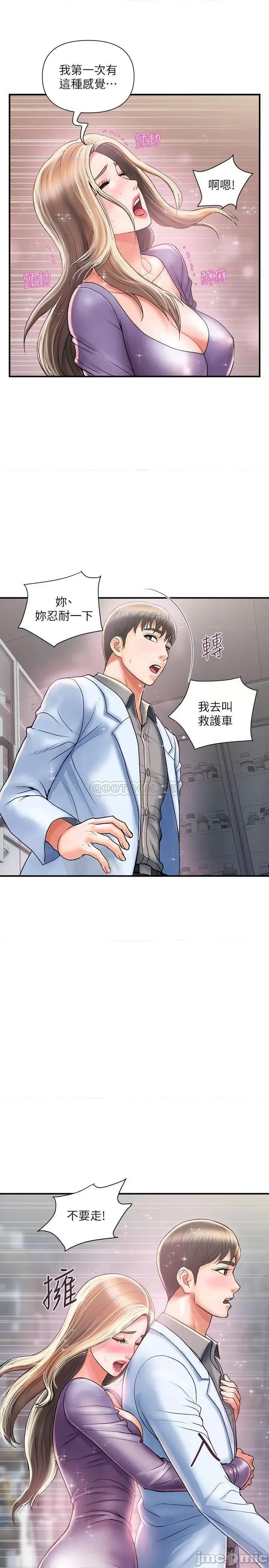 行走费洛蒙 行走费洛蒙 5 第1页