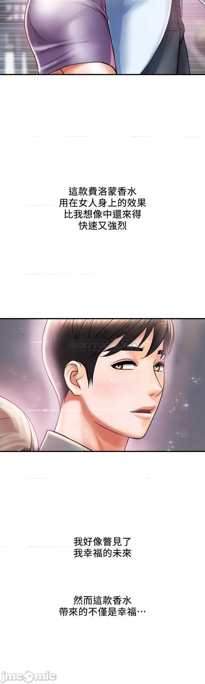 行走费洛蒙 行走费洛蒙 5 第2页