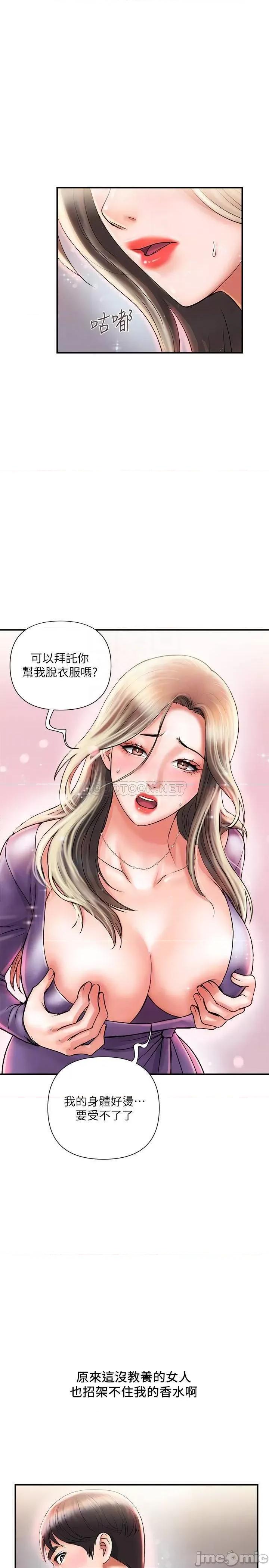 行走费洛蒙 行走费洛蒙 5 第4页