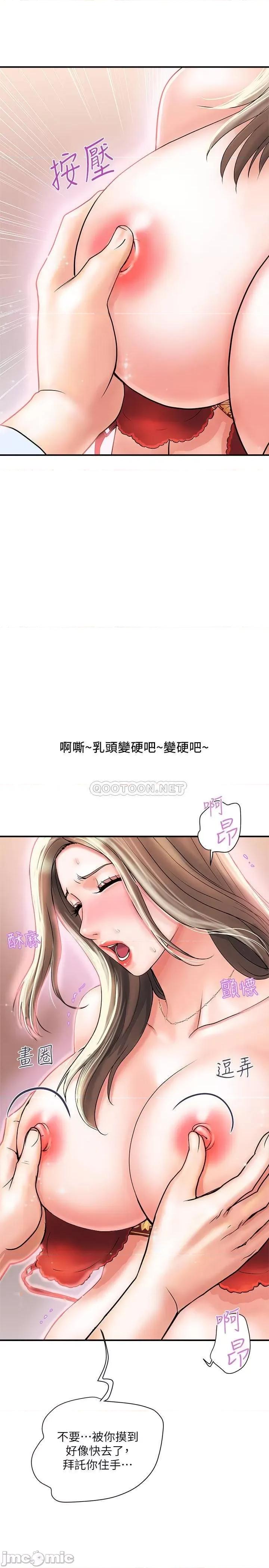 行走费洛蒙 行走费洛蒙 5 第13页