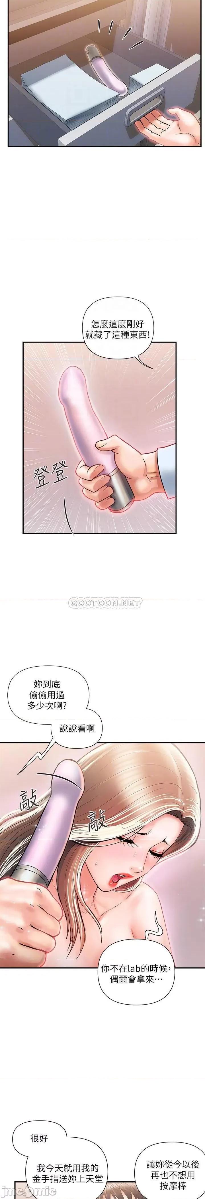 行走费洛蒙 行走费洛蒙 5 第16页