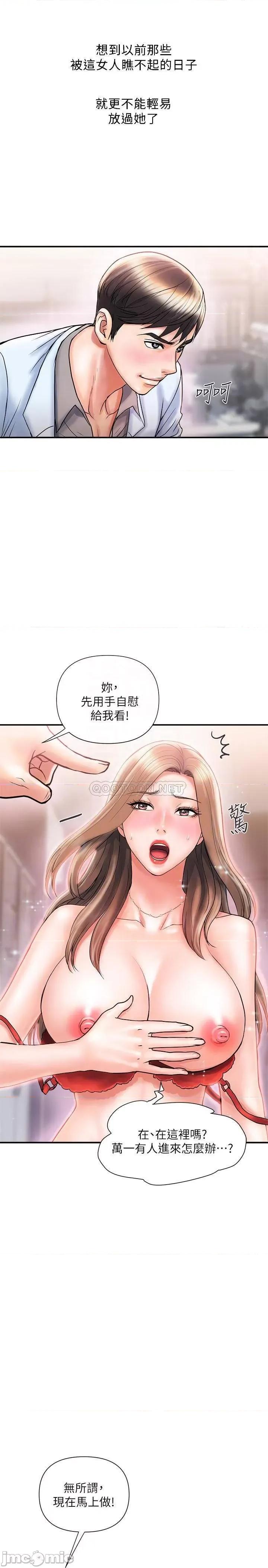 行走费洛蒙 行走费洛蒙 5 第18页