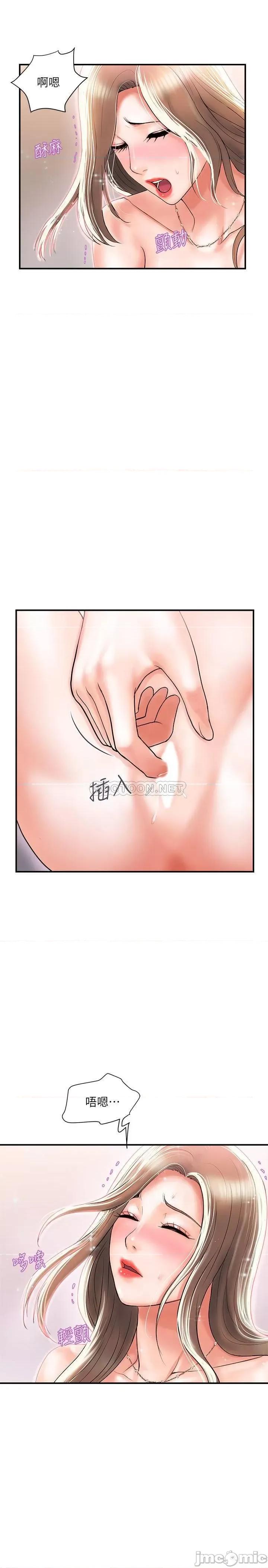行走费洛蒙 行走费洛蒙 5 第21页