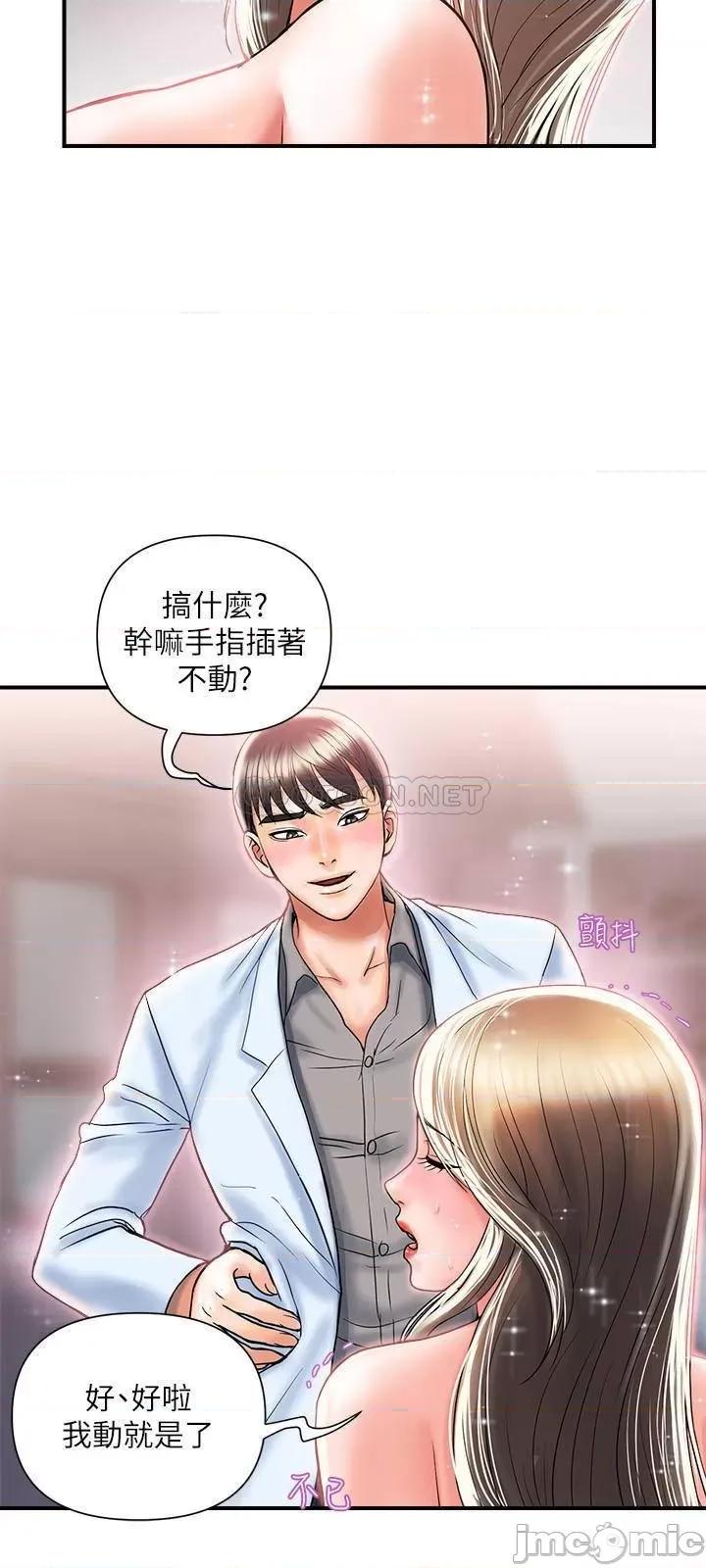行走费洛蒙 行走费洛蒙 5 第23页