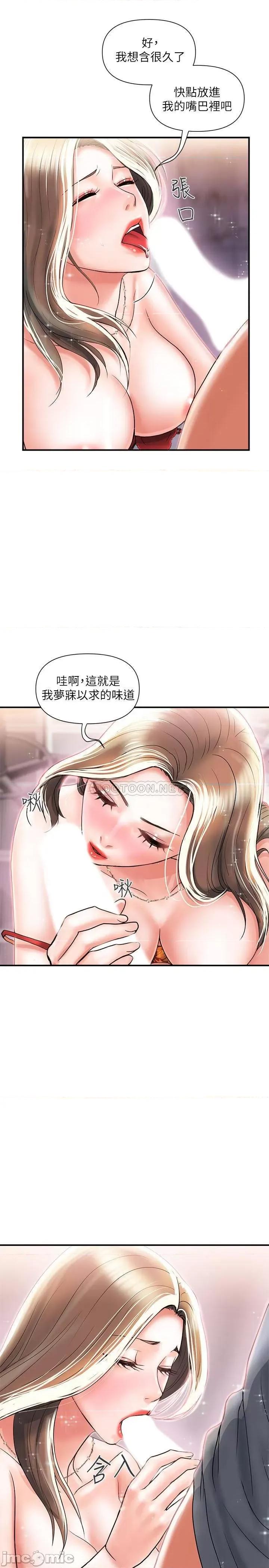 行走费洛蒙 行走费洛蒙 5 第27页