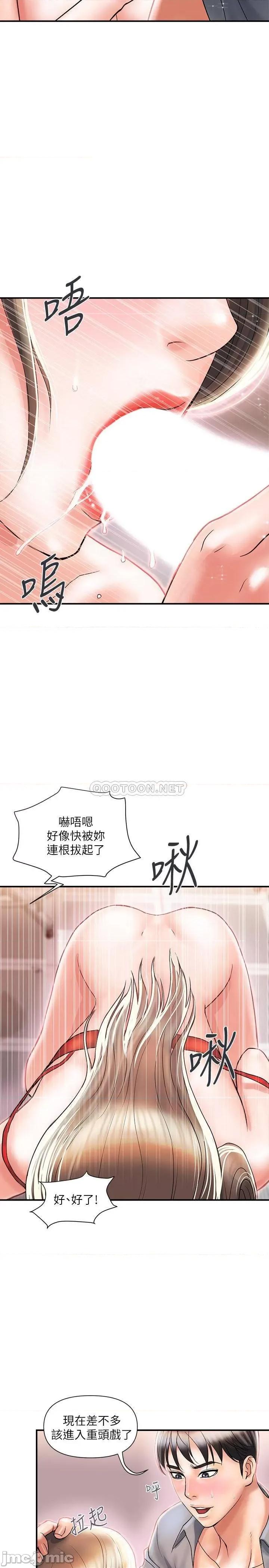 行走费洛蒙 行走费洛蒙 5 第28页