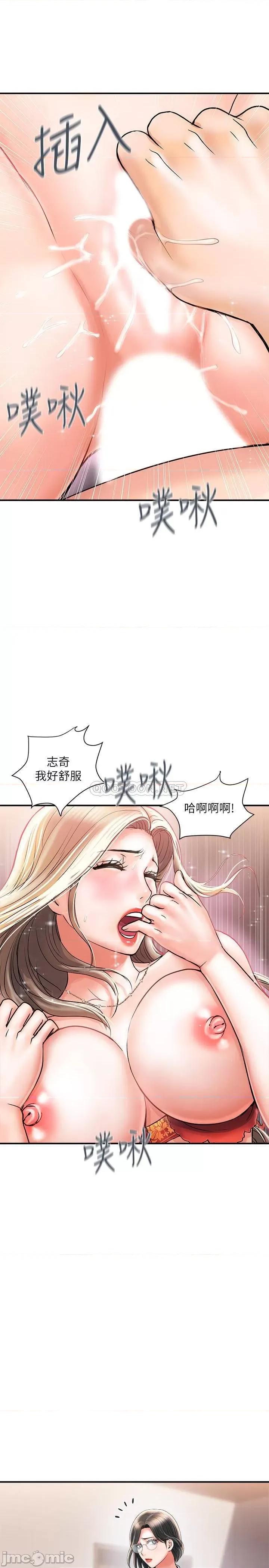 行走费洛蒙 行走费洛蒙 5 第33页