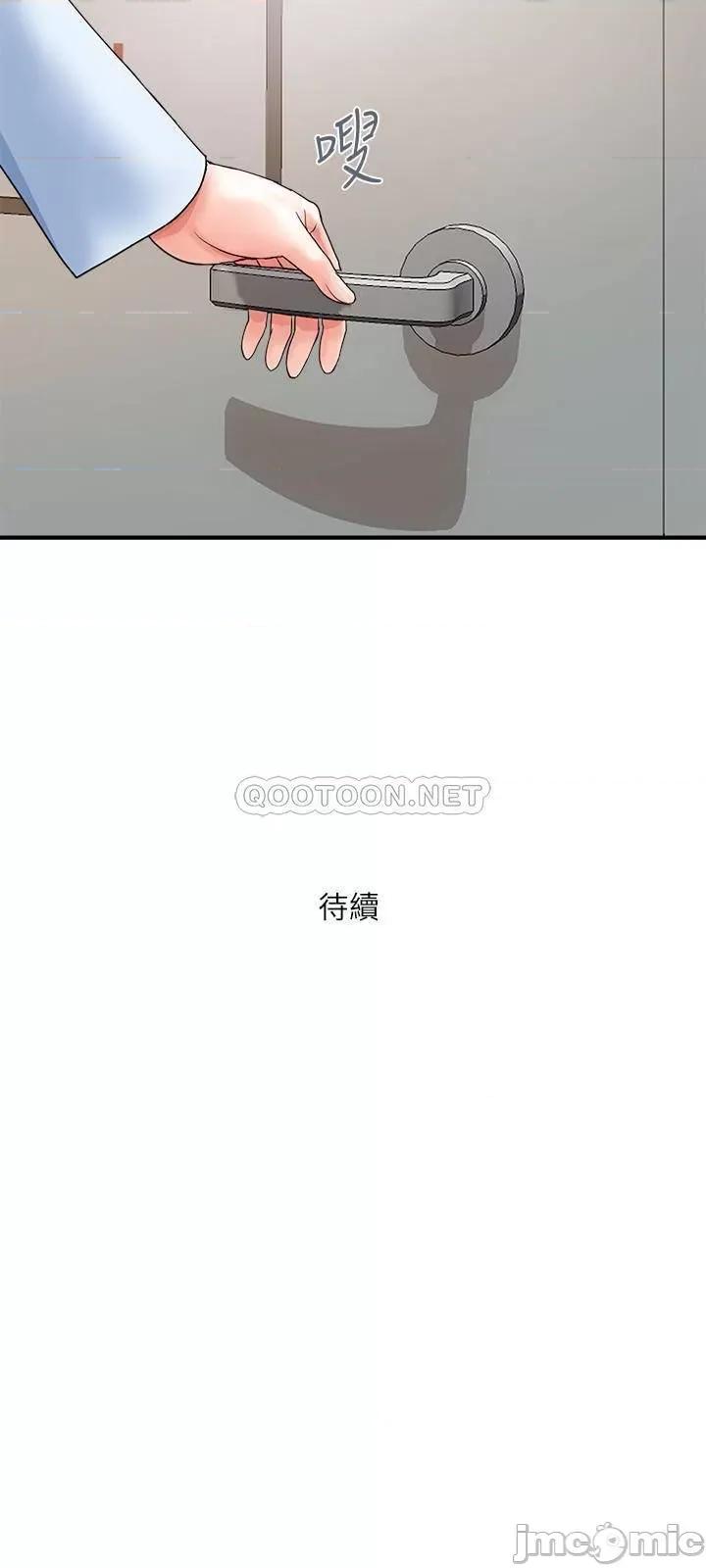 行走费洛蒙 行走费洛蒙 5 第35页