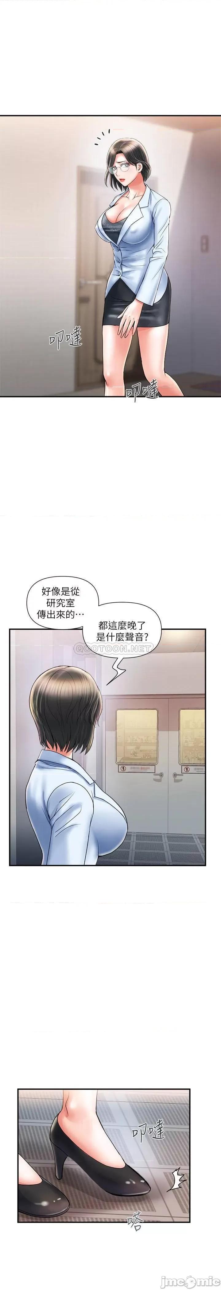 行走费洛蒙 行走费洛蒙 6 第1页