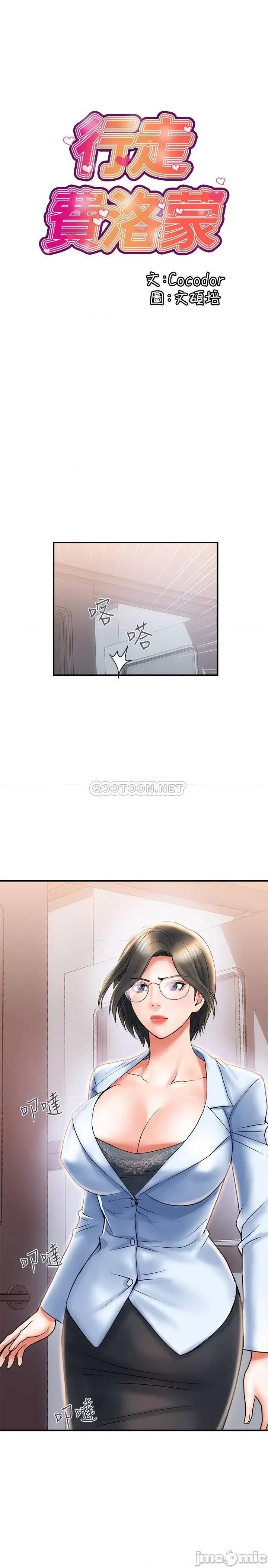 行走费洛蒙 行走费洛蒙 6 第3页