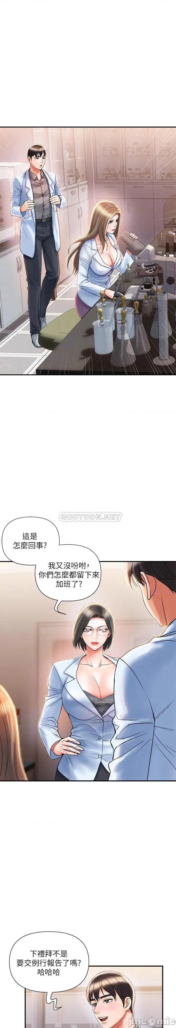 行走费洛蒙 行走费洛蒙 6 第4页