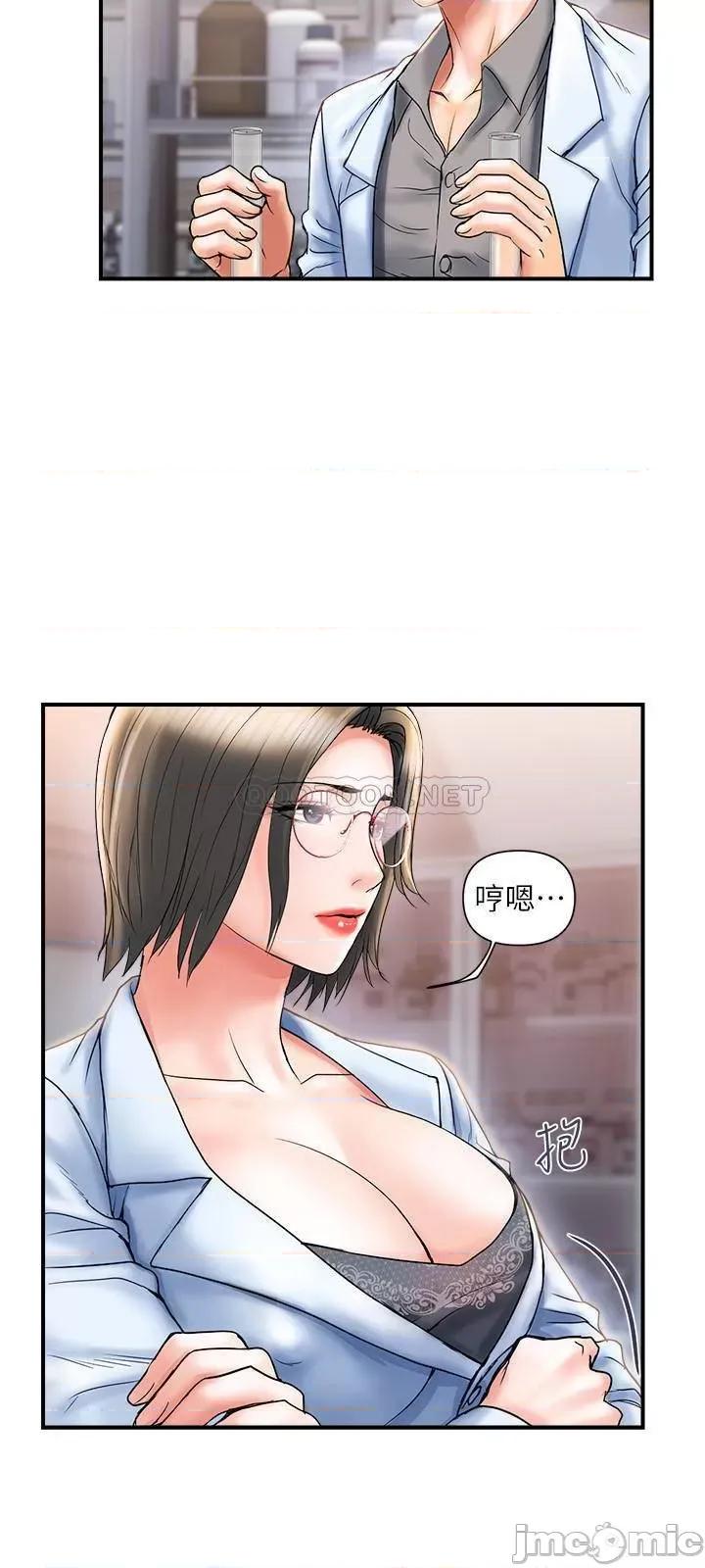 行走费洛蒙 行走费洛蒙 6 第5页