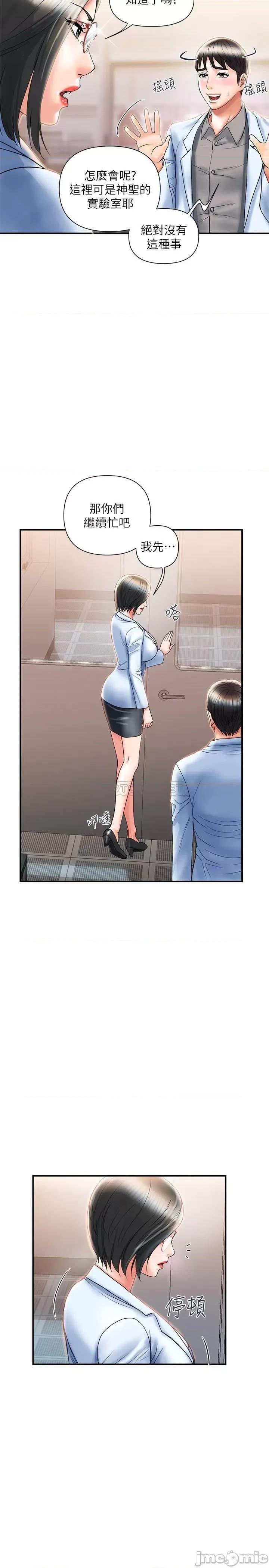 行走费洛蒙 行走费洛蒙 6 第7页