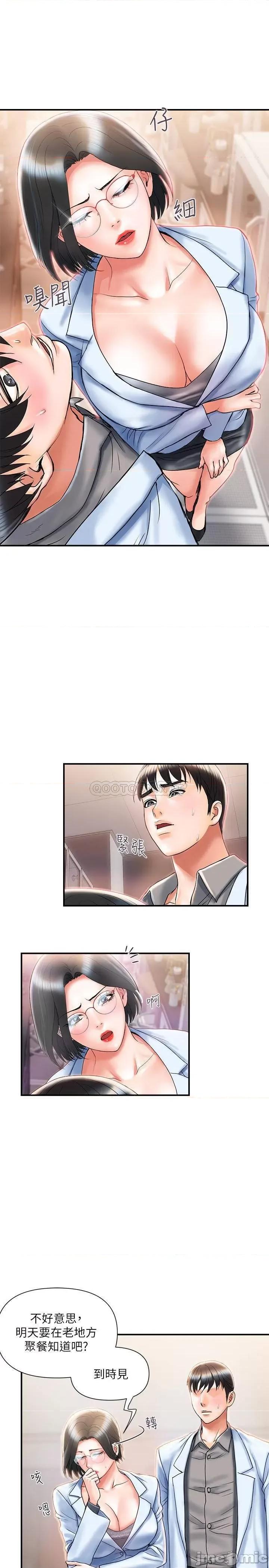 行走费洛蒙 行走费洛蒙 6 第9页