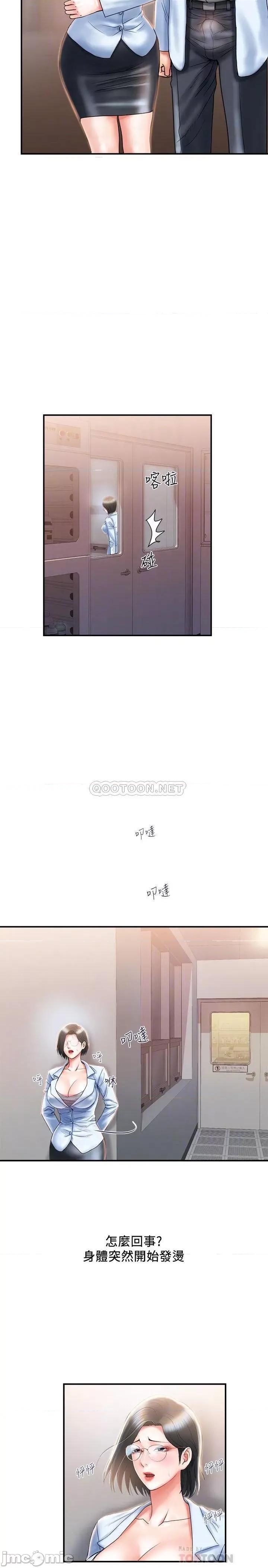 行走费洛蒙 行走费洛蒙 6 第10页