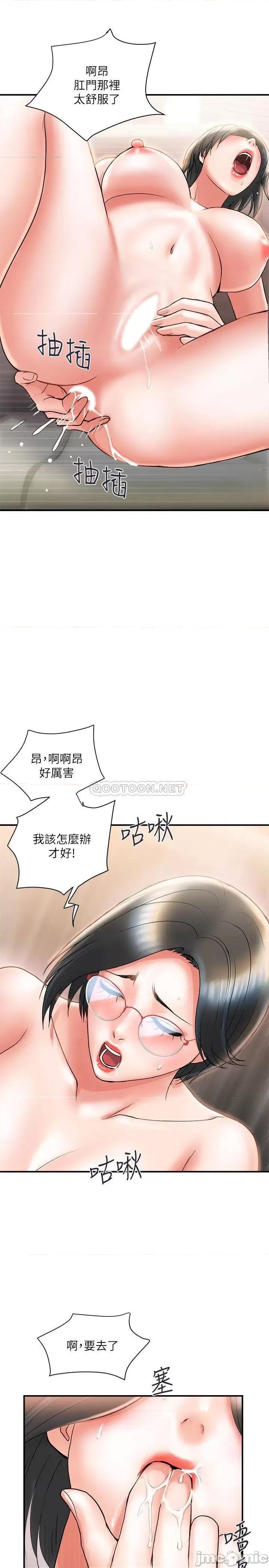 行走费洛蒙 行走费洛蒙 6 第19页