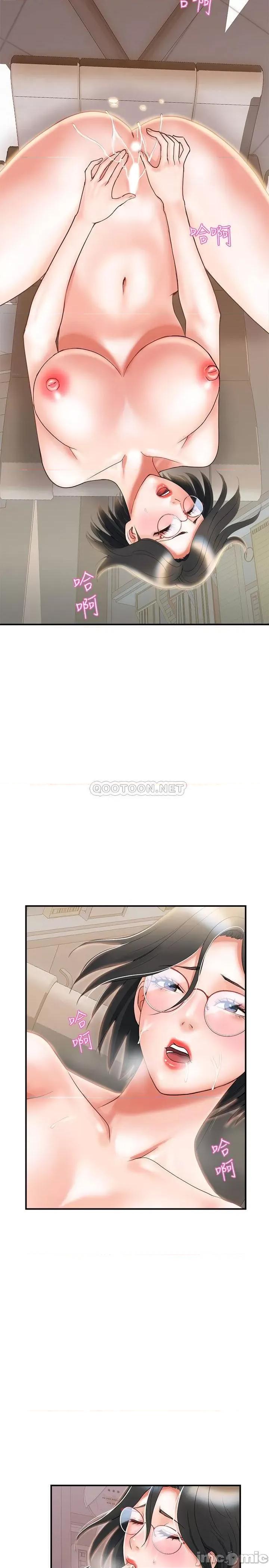 行走费洛蒙 行走费洛蒙 6 第22页