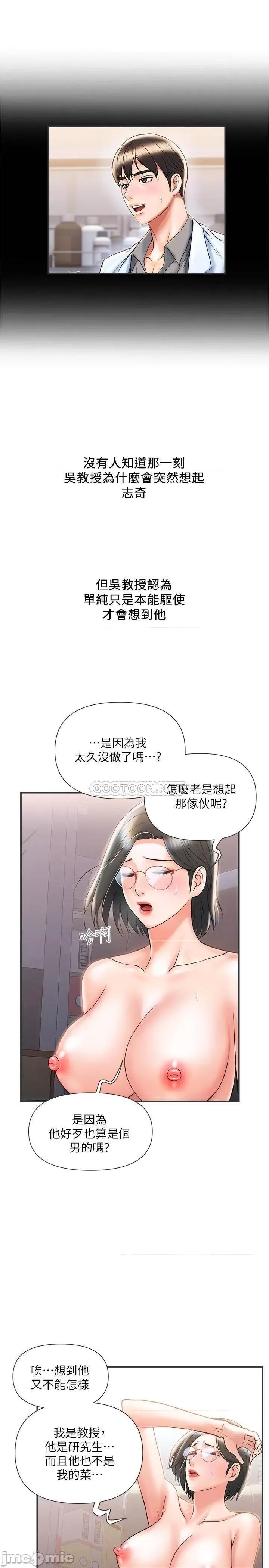 行走费洛蒙 行走费洛蒙 6 第24页