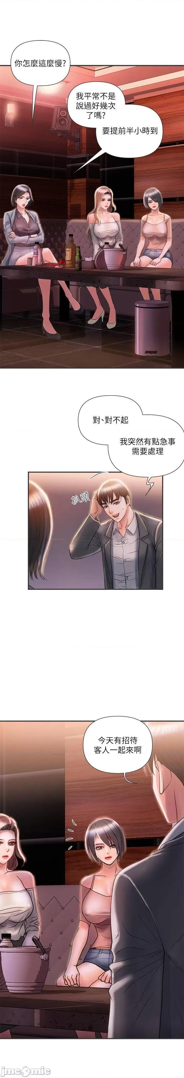 行走费洛蒙 行走费洛蒙 6 第27页