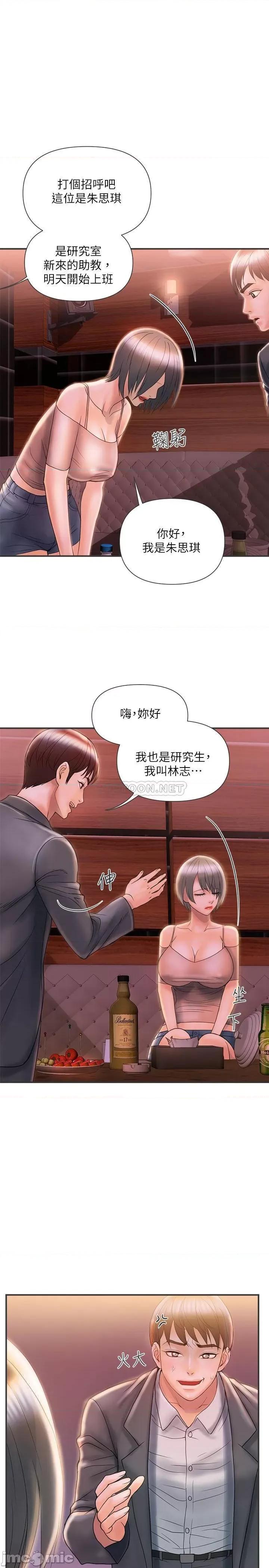 行走费洛蒙 行走费洛蒙 6 第28页