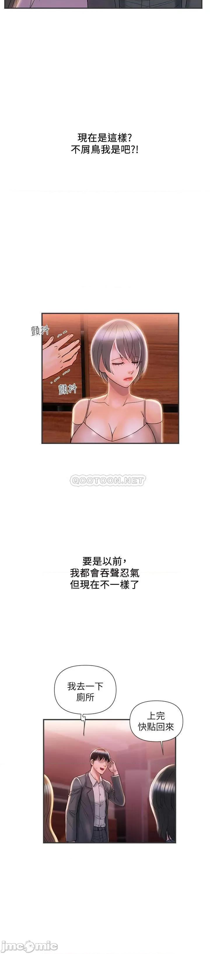 行走费洛蒙 行走费洛蒙 6 第29页