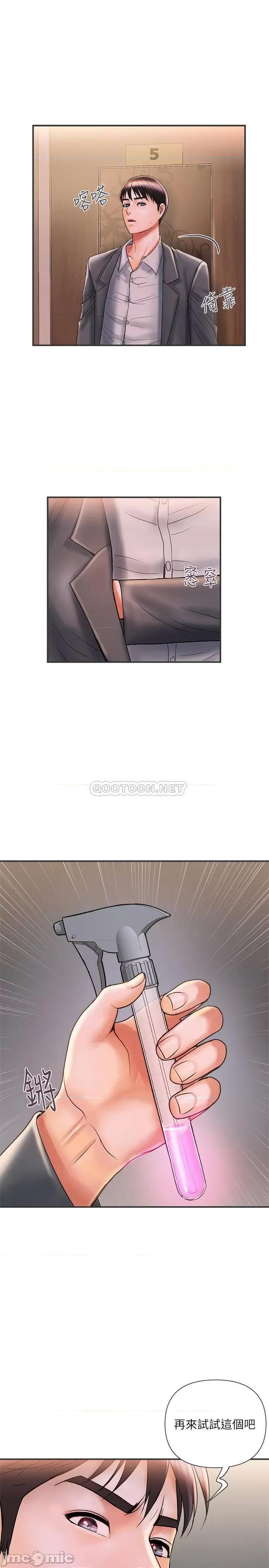 行走费洛蒙 行走费洛蒙 7 第1页