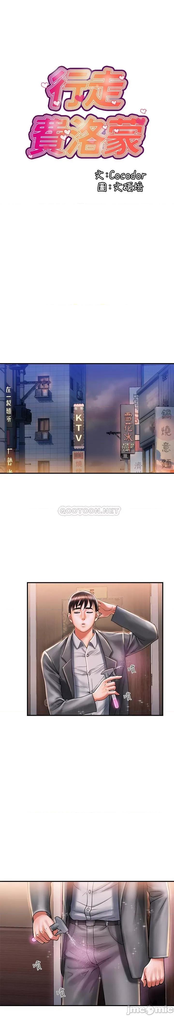 行走费洛蒙 行走费洛蒙 7 第3页