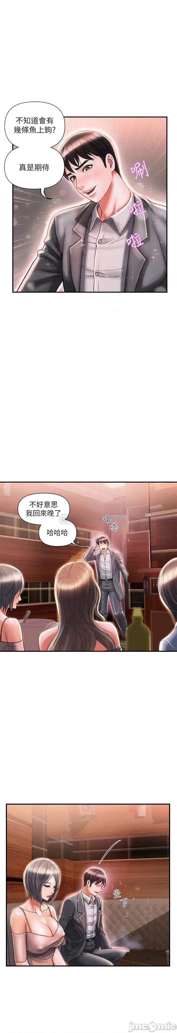 行走费洛蒙 行走费洛蒙 7 第4页